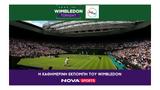 Wimbledon Tonight, ΔΕΗ, Novasports,Wimbledon Tonight, dei, Novasports