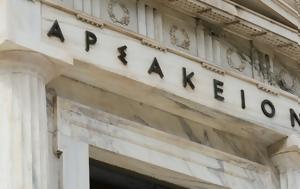 Συμβούλιο, Επικρατείας, Εκτός Αρσακείου, symvoulio, epikrateias, ektos arsakeiou