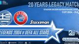 ΕΟΤ, Greek Legends 2004 - UEFA All Stars,eot, Greek Legends 2004 - UEFA All Stars