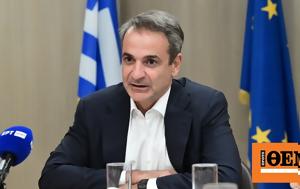 Mητσοτάκης, Εντυπωσιακή, Χριστούγεννα, Mitsotakis, entyposiaki, christougenna