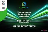 COSMOTE, Best, Test, 10η,COSMOTE, Best, Test, 10i