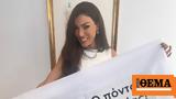 Ήβη Αδάμου, Μπόντρουμ -,ivi adamou, bontroum -