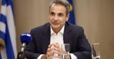 Μητσοτάκης, Εκτακτη,mitsotakis, ektakti