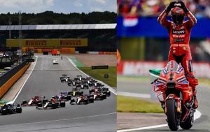 F1-MotoGP, 5-7 Ιουλίου, F1-MotoGP, 5-7 iouliou