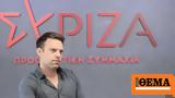 Στέφανος Κασσελάκης, - Γόνιμο, ΣΥΡΙΖΑ,stefanos kasselakis, - gonimo, syriza