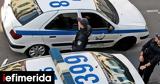 ΕΛΑΣ, Αττική,elas, attiki