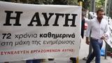 Συνάντηση Κασσελάκη, Αυγής,synantisi kasselaki, avgis