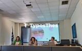 Θεσσαλονίκη, Δήμο Νέάπολης-Συκεών, PITCH,thessaloniki, dimo neapolis-sykeon, PITCH