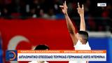 Διπλωματικό, Τουρκίας - Γερμανίας, Ντεμιράλ,diplomatiko, tourkias - germanias, ntemiral