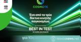 COSMOTE, Best, Test, 10η,COSMOTE, Best, Test, 10i