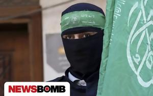 Ισραηλινή, Χαμάς, israilini, chamas