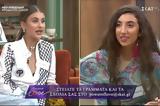 Power, Love, Πρόβα, Gala - Ποιον,Power, Love, prova, Gala - poion