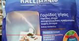 Καλλιμάνης, ΕΦΕΤ,kallimanis, efet