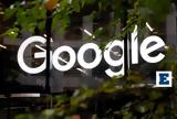 Καμπάνα, Google,kabana, Google