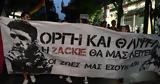 LGBTQI+, Ζακ, Εφετείο,LGBTQI+, zak, efeteio