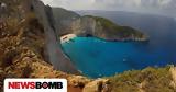 Ναυάγιο Ζακύνθου, Ολοκληρώθηκε, ΕΜΠ,navagio zakynthou, oloklirothike, eb