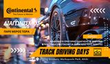 Continental Track Driving Days,