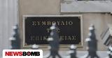 Μιχάλης Πικραμένος, ΣτΕ,michalis pikramenos, ste