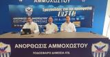 Συνέντευξη Τύπου Ανόρθωσης,synentefxi typou anorthosis