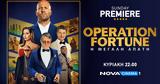 ΛάμψηHollywood, Operation Fortune, Ημεγάληαπάτη, Sunday Premiere, Nova,lampsiHollywood, Operation Fortune, imegaliapati, Sunday Premiere, Nova