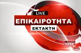 Αλβανία, Καθαίρεσαν, Χειμάρρας, Φρέντη Μπελέρη,alvania, kathairesan, cheimarras, frenti beleri