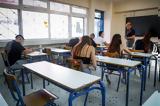 Ανακοινώθηκαν, 2024 -, Μηχανογραφικού,anakoinothikan, 2024 -, michanografikou