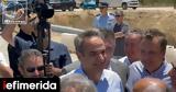 Μητσοτάκης, Λευκάδα, Παραδίδουμε,mitsotakis, lefkada, paradidoume