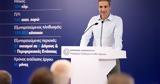 Μητσοτάκης, Λευκάδα, Παραδίδουμε, [vid],mitsotakis, lefkada, paradidoume, [vid]