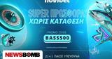 Ψαρωτική *, Novibet,psarotiki *, Novibet