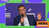 Τσίπρας, Υπάρχουν, - Όταν, Αριστερά,tsipras, yparchoun, - otan, aristera