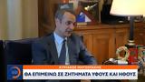 Μητσοτάκης, Αυγενάκη,mitsotakis, avgenaki