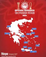 Ολυμπιακού, Τριών Συμμάχων,olybiakou, trion symmachon