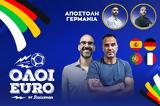 ⚽️Όλοι Euro LIVE, Μερίνο, Κουκουρέγια,⚽️oloi Euro LIVE, merino, koukouregia