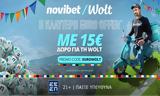 Euro Offer*, Novibet,Wolt