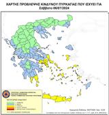 Σάββατο – Ανεβαίνει,savvato – anevainei