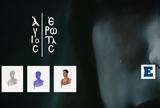Άγιος, Alpha,agios, Alpha