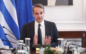 Μητσοτάκης, Στόχος, mitsotakis, stochos