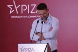 ΣΥΡΙΖΑ, Live, Κασσελάκη, Κεντρική Επιτροπή,syriza, Live, kasselaki, kentriki epitropi