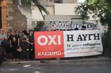 Αυγή, Συγκέντρωση, Κ Ε, ΣΥΡΙΖΑ,avgi, sygkentrosi, k e, syriza