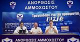 Ανόρθωση, Μίλησαν,anorthosi, milisan