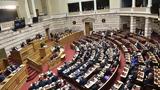 Βουλή, Κατατέθηκε, - Ευρωπαϊκή,vouli, katatethike, - evropaiki