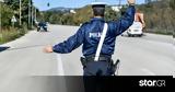 Πρόστιμα Τροχαίας, Μέσω -mail,prostima trochaias, meso -mail
