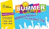 19 Ιουλίου 2024, Summer Camp, Δήμου Βριλησσίων,19 iouliou 2024, Summer Camp, dimou vrilission