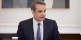Μητσοτάκης, Στόχος,mitsotakis, stochos