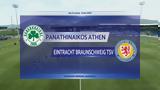 Παναθηναϊκός - Μπράουνσβαϊγκ,panathinaikos - braounsvaigk