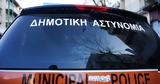 Χειροπέδες, Δήμου Αθηναίων,cheiropedes, dimou athinaion