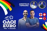 Όλοι EURO LIVE - Ζωντανή, Βερολίνο - Ολλανδία, Αγγλία,oloi EURO LIVE - zontani, verolino - ollandia, anglia