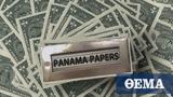 Παναμάς, Έφεση, Panama Papers,panamas, efesi, Panama Papers