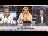 Αντιπαραθέσεις 6 7 2024,antiparatheseis 6 7 2024