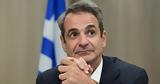 Κυριάκος Μητσοτάκης, ΕΣΥ,kyriakos mitsotakis, esy